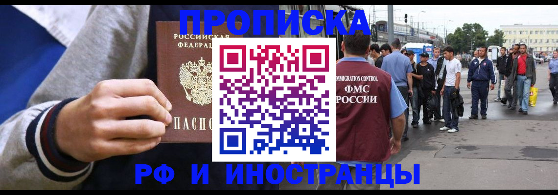 прописка для военкомата в Курчатове