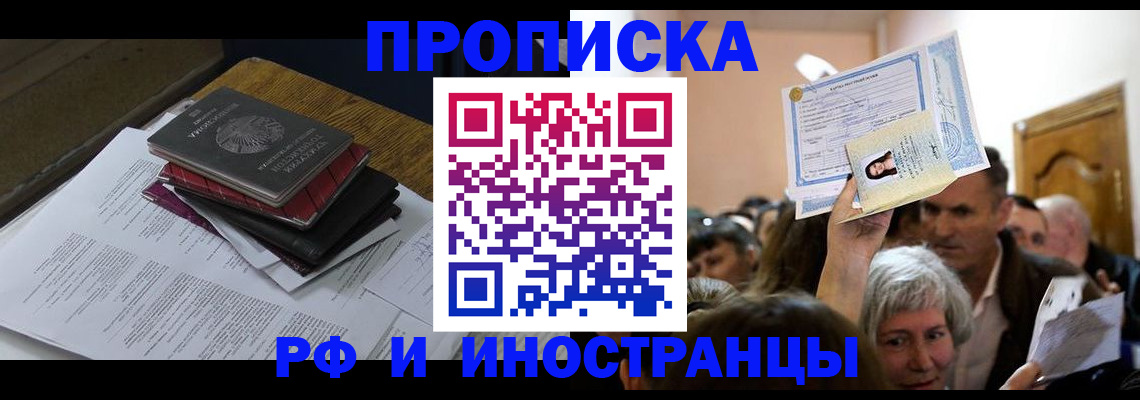 регистрация в Курчатове