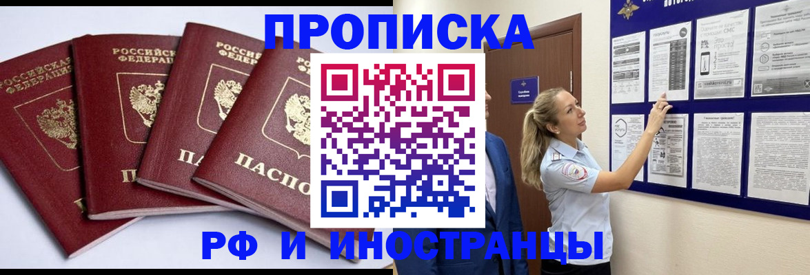 найти адрес прописки в Курчатове